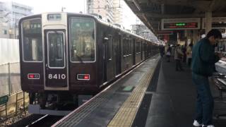 【走行音】阪急8300系 東洋初期型GTO-VVVF車 上新庄→淡路