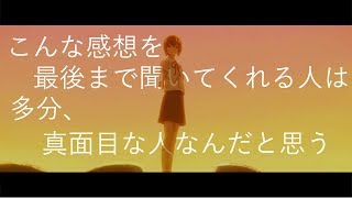 【感想と総評価】『サクラダリセット(11〜22話)』さよなら、厭世観ラジオ