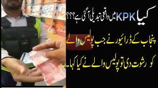 Truck Driver Offered Bribe to KPK Kohat Traffic Police - See what policeman did!!!!