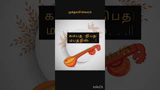 வலசி : நவராகமாலிகா : முக்தாயி ஸ்வரம் #carnaticmusic #swaram #music #shorts #shortsfeed #kalyani