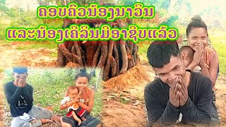 ຍິນດີກັບຄອບຄົວນ້ອງນາວິນ(ยินดีกับครอบครัวน้องนาวิน)#บ่าวแอร์ชัยบุรี