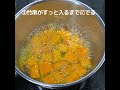 【離乳食初期】ゴックン期（前半）かぼちゃペースの作り方🎃