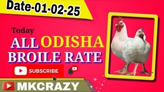 #TodayBroilerRate #Todaychickenrate All odisha broiler rate |  @mkcrazy poultry farm #broilerrate⬇️