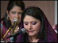 subhan allah ishq da jalwa سبحان الله عشق دا جلوہ raag bhairvi hina nasrullah ਪੰਜਾਬੀ