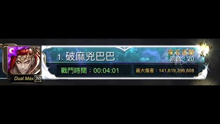 秦始皇4分鐘通關Lv10