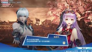 【魯蛋】PS4 無雙☆群星大會串 4/2 (part3)