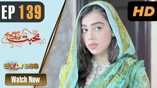 Pakistani Drama  Mohabbat Zindagi Hai - Episode 139  Express Entertainment Dramas  Madiha