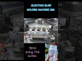 Baby Milk bottle 150ml | Injection Blow Molding Machine ibm