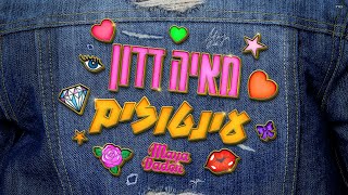 מאיה דדון  - ענטוזים (Prod. By Sync \u0026 Yinon Yahel)