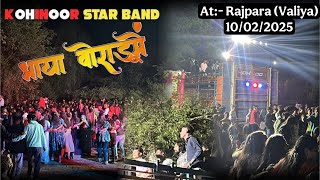 Kohinoor Star Band || भाया वोराडू में Trending Timali Song Kohinoor me || At:- Rajpara (Valiya)