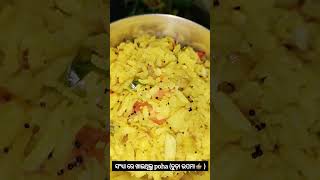 mini vlog || ଆଜି କଣ କଲି ମୁଁ #shorts