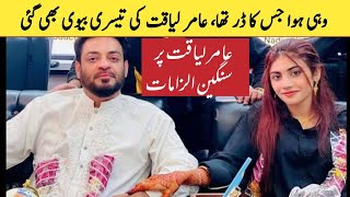Aamir Liaquat Hussain third wife Dania shah filed divorce, Serious Allegations on Amir Liaquat