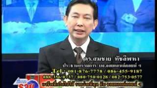 ชี้ทางรวย 29-08-54.flv