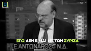 Η κωλοτούμπα Αντώναρου για την ένταξή του στα ψηφοδέλτια του ΣΥΡΙΖΑ