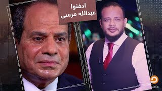 إلى الشامتين في موت عبدالله مرسي    نعل جزمة عبدالله اشرف من أشرف واحد فيكم لو كان فيكم شريف