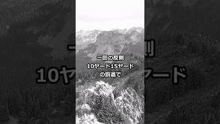 【反則について③】ビッグゲームではごまかし効かへん#鳥内秀晃 #アメフト #コーチング #リーダーシップ #名言 #スポーツ #教育 #shorts