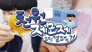 천원으로 직접 만드는 천연 제모제! 과연 결과는? 양띵의 셀프왁싱 DIY 후기 (Feat. 다리카락)