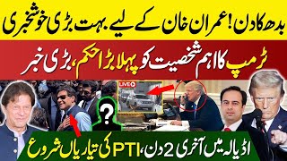 Good News For Imran Khan | Donald Trump First Big Orders | IK’s Last 2 Days in Adiyala | Zain Ali |