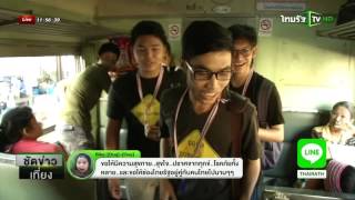 ทหารคุมมือโพสต์ราชภักดิ์ให้ตำรวจ  | 18-12-58 | ชัดข่าวเที่ยง | ThairathTV