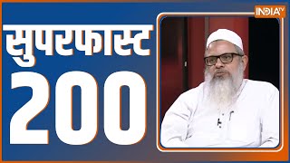 Superfast 200 | News in Hindi LIVE । Top 200 Headlines Today | Hindi Khabar | September 06, 2022