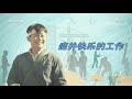 李健推荐《正是青春璀璨时》： 云鹤绝非池中物 一飞冲天奔三线《星推荐》20200719 cctv电视剧