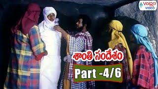 Shanti Sandesham Movie Parts 4/6 - Krishna, Ravali - Volga Videos