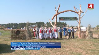 ФЕСТИВАЛЬ «ПОЛЕССКИЙ ВЬЮН»