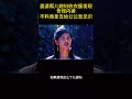 婆婆发现儿媳妇奇怪衣服，不料公公直呼辣眼睛！ chinesedrama