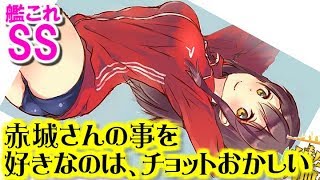 【艦これSS】睦月「吹雪ちゃんが赤城さんの事が好きなのはおかしいと思うよ」