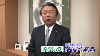 鈴木よしひろチャンネル 結党会見