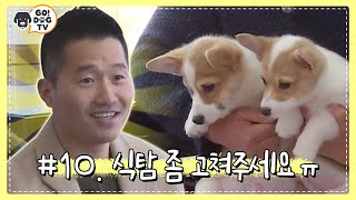 [고독TV] ↖GOD형욱↗도 당황한 식탐王 대중소;; #대중소_성장기 | 개밥주는남자