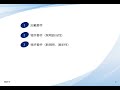 【ip eplat教材のご紹介】コンピュータソフトウェア関連技術の審査基準等について