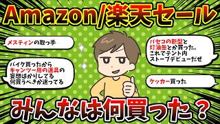 薪割りは不要！？キャンプを始めたいなら何が必要？セールで何買った？ヒーターアタッチメント、バーナーパットの危険性　キャンプ道具総合スレ 10③