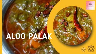 लहसुनी आलू पालक  केसे बनतीं है |How  to make Aloo Palak Saag  |Aloo Palak ki Sabji kese banaye