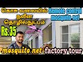 கொசு வலையில் இவ்ளோ மாடல்களா ? New technology mosquito nets for house windows  || factory tour