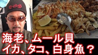 キプロス共和国・レフコシア（ニコシア）の海鮮系レストラン！Ocean Basket in Nikosia,Cyprus