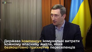 Держава компенсує комунальні витрати кожному власнику житла, який безоплатно прихистив переселенців