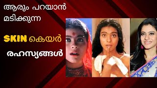 ആരും പറയാൻ മടിക്കുന്ന Skin കെയർ രഹസ്യങ്ങൾ Dr Nadia പറയുന്നു. Swarna cream #swarnacreammalayalam