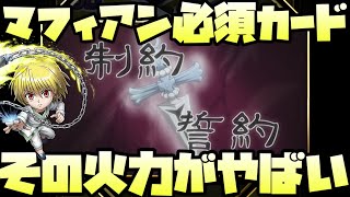 【アリバト】アグロマフィアン必須カードの火力がやばすぎる