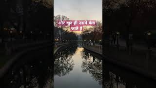 बदलते रिश्ते और बदलते लोग अकेले रहकर अपनी वैल्यू बढ़ाएं Best motivational video #quotes #status