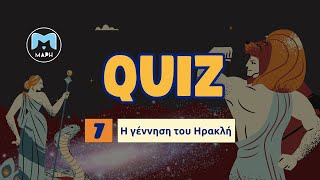 7. Η Γέννηση του Ηρακλή : Το απόλυτο Quiz Μυθολογίας για Γ' Δημοτικού