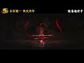 ne zha zhi mo tong nao hai official trailer 2 哪吒之魔童闹海