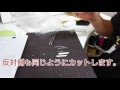 【ラジドリボディ制作】ロケバニシルエイティ マスキング編