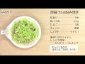 「厚揚げのお好み焼き」100均グッズdeぐうたらクッキング【ican tv】