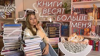 ОГРОМНЫЕ КНИЖНЫЕ ПОКУПКИ, книги весят больше меня