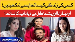 Armeena Khan And Yashma Gill In Favour Of Dania Shah | Celebrity News | Viral News | Aamir Liaquat