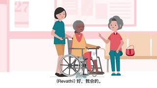 Fall Prevention Buddy: A Guide for Patients and Caregivers (Mandarin)
