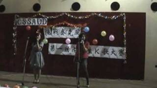 CSSAUD singing contest5蹊溪哈哈-那么骄傲