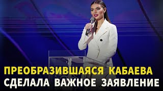 АЛИНА КАБАЕВА открыла турнир \