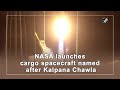 NASA launches cargo spacecraft named after Kalpana Chawla